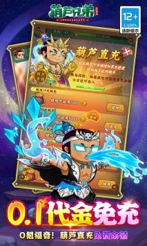 葫芦兄弟七子降妖安装