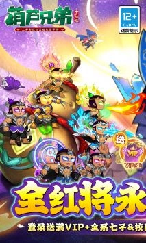 葫芦兄弟七子降妖安装