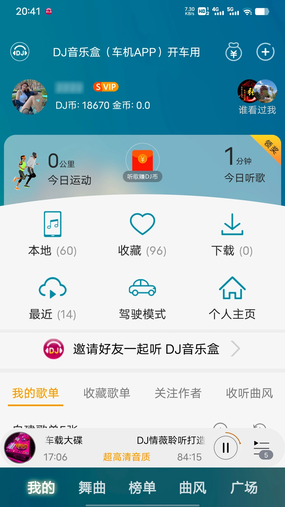 DJ音乐盒 图3