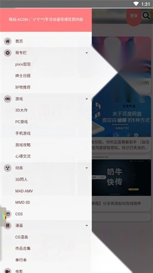 萌站(4)