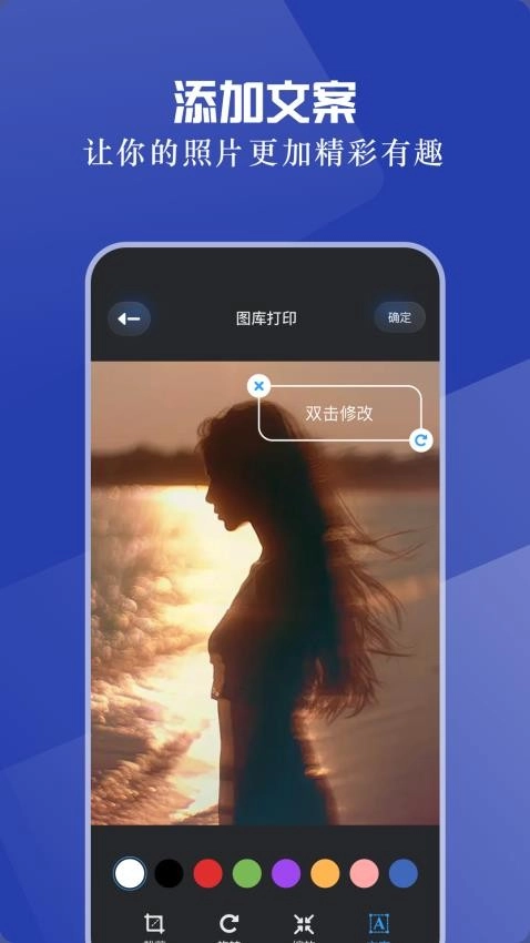 小白手機(jī)打印截圖2