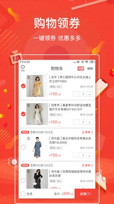 神奇乐购安卓版图3