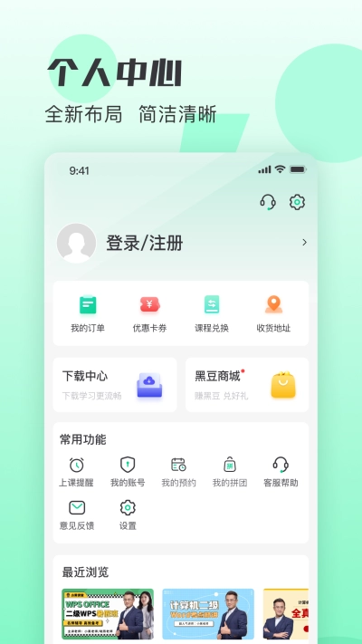 小黑课堂网页版