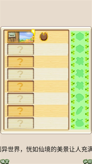 喜羊羊大跳跃最新版(3)