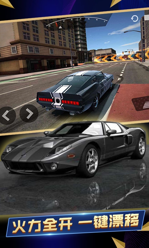终极赛车安卓直装版图1