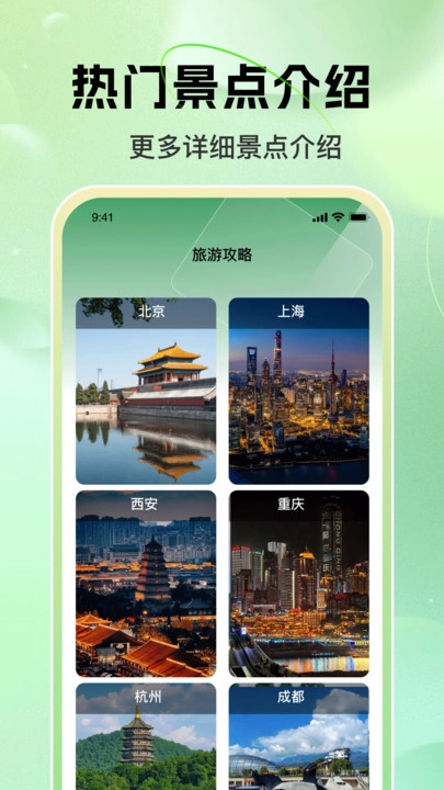 百行语音卫星导航