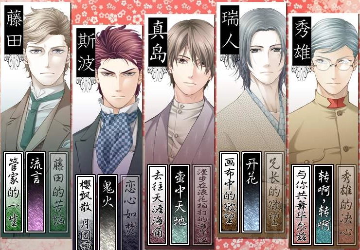 蝶之毒华之锁中文版