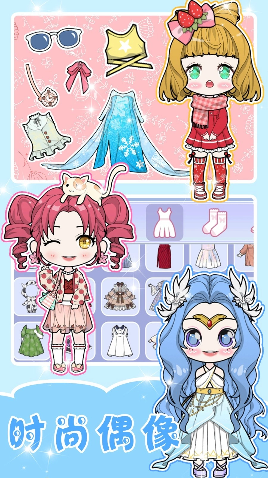 闪耀少女换装养成(3)