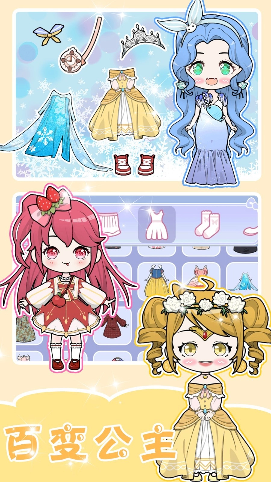 闪耀少女换装养成(2)