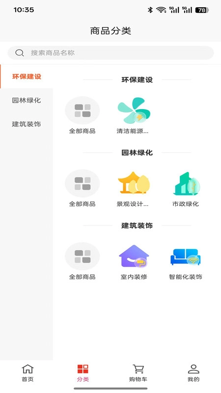 旺捷建筑装饰图3