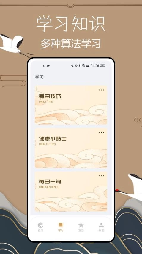 小六壬图1