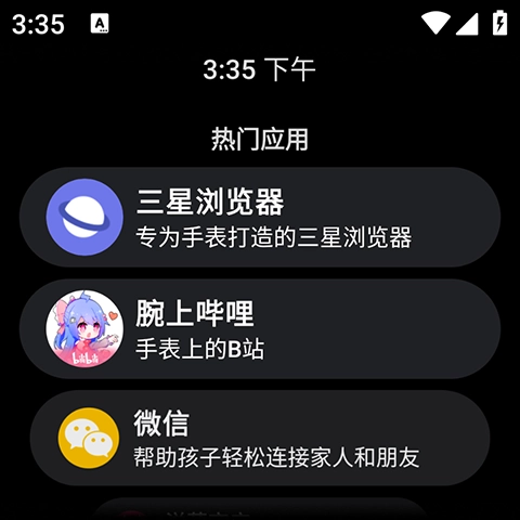 洋葱商店手表图1
