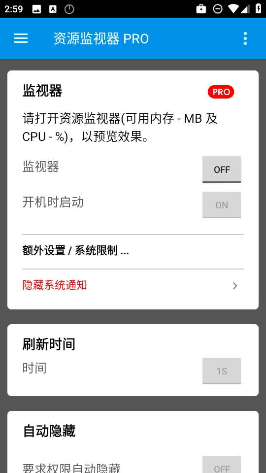 资源监视器PRO图4