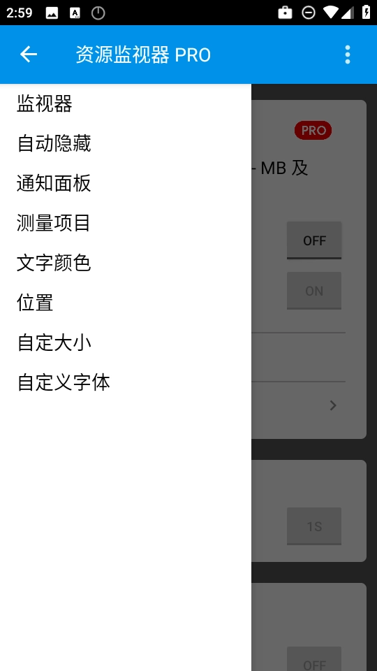 资源监视器PRO图2