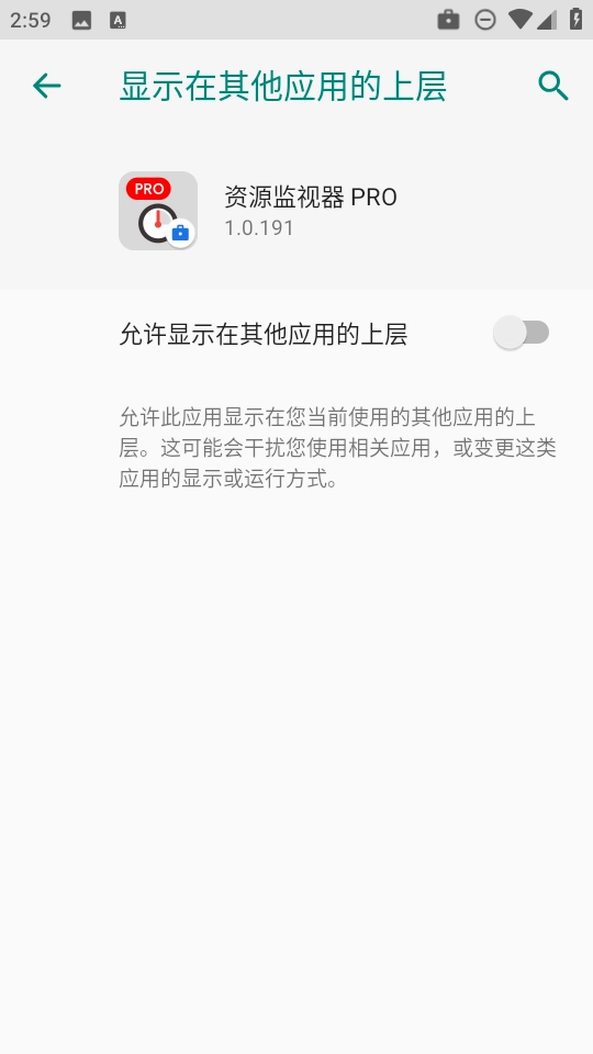 资源监视器PRO图1