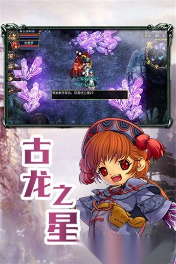 梦幻古龙风起云涌正版