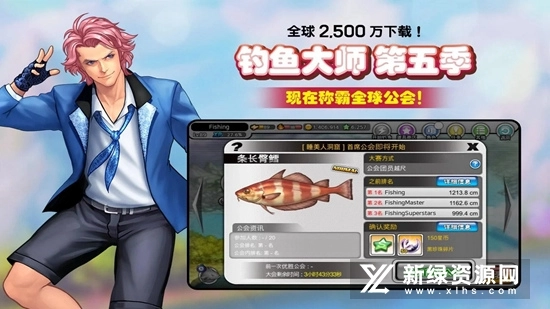 钓鱼大师安卓版图4