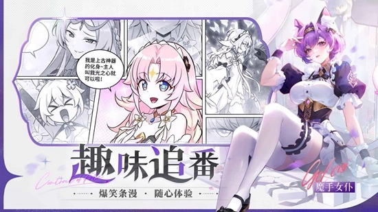 命运圣契最新版图3