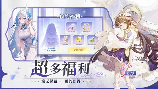 命运圣契最新版图4
