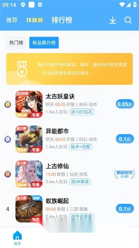 闪趣2025手机版