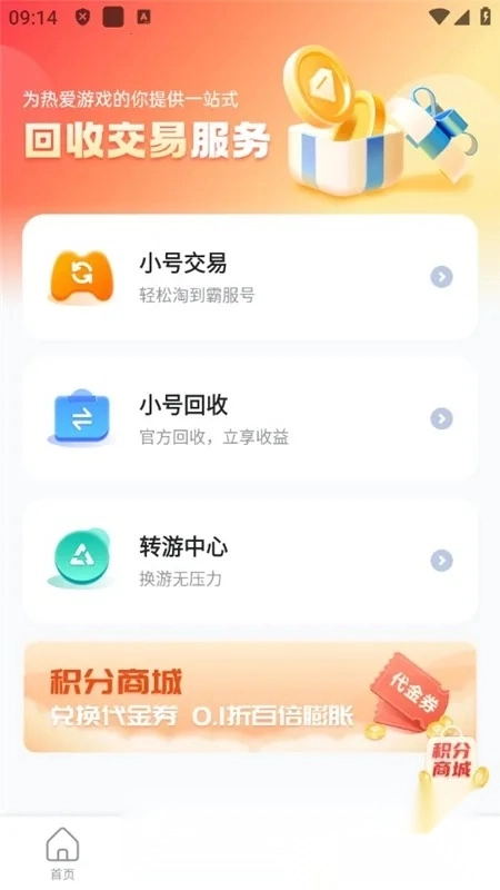 闪趣2025手机版