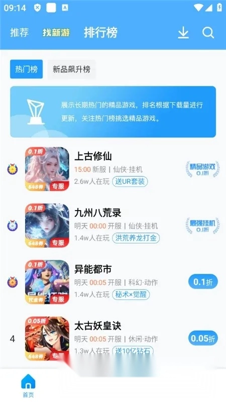 闪趣2025手机版
