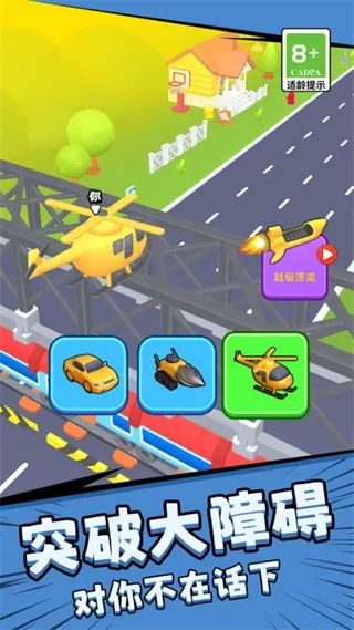 根本停不下来游戏软件(跑酷冒险游) 手机版(1)