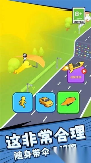 根本停不下来游戏软件(跑酷冒险游) 手机版(5)