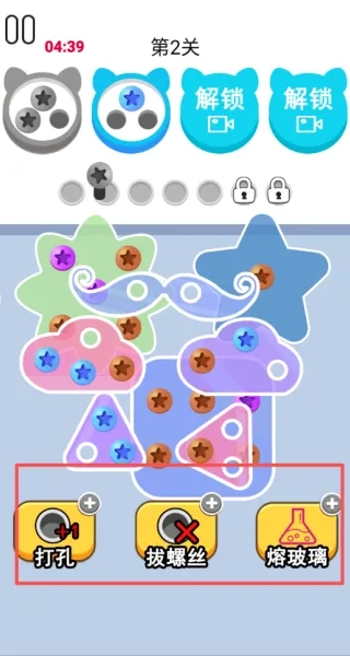 螺丝状元(螺丝消除游)  手机版图3