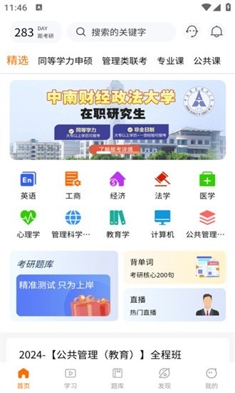 恰播课堂中文版图3