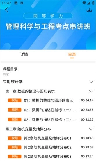 恰播课堂中文版图2