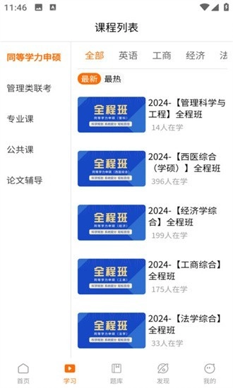恰播课堂中文版图1