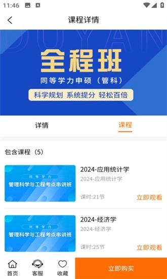 恰播课堂中文版图4
