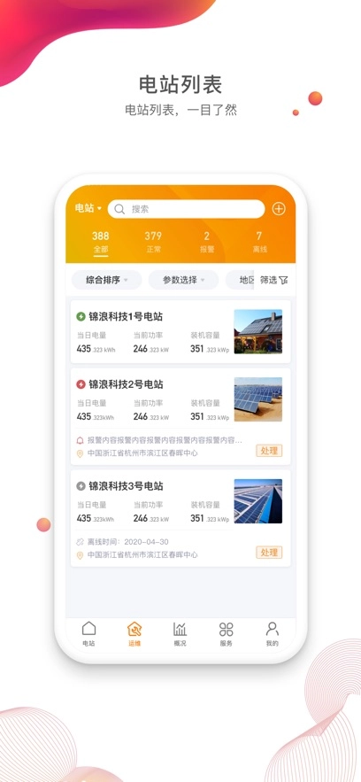 锦浪云最新版图2