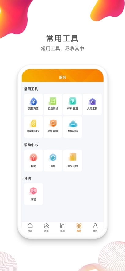 锦浪云最新版图3