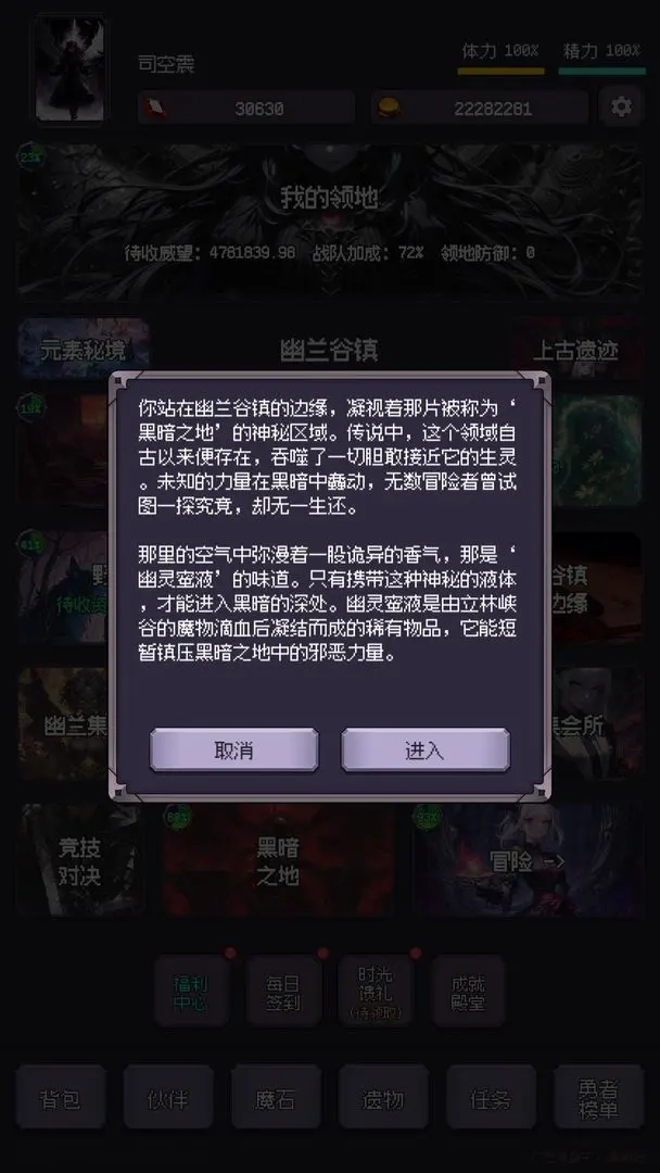异世界废物摆烂崛起之无限启灵手机游戏