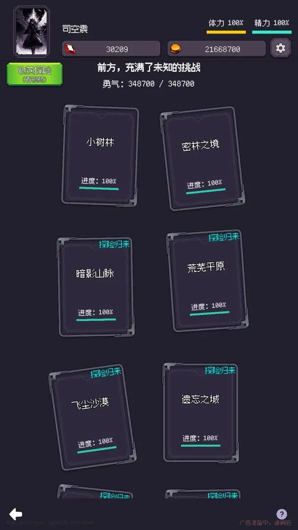 异世界废物摆烂崛起之无限启灵手机游戏