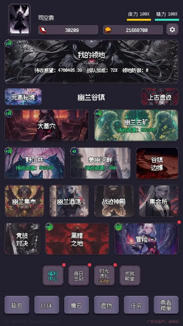 异世界废物摆烂崛起之无限启灵手机游戏