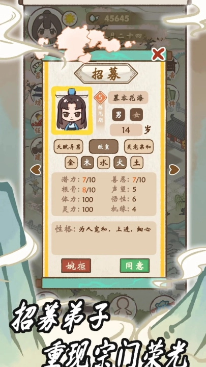 我在山中有宗门游戏(4)