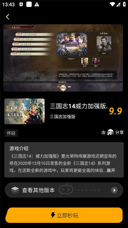 起飞云游戏最新版图3