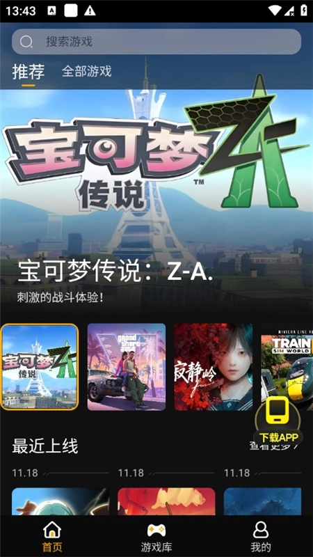 起飞云游戏最新版图1