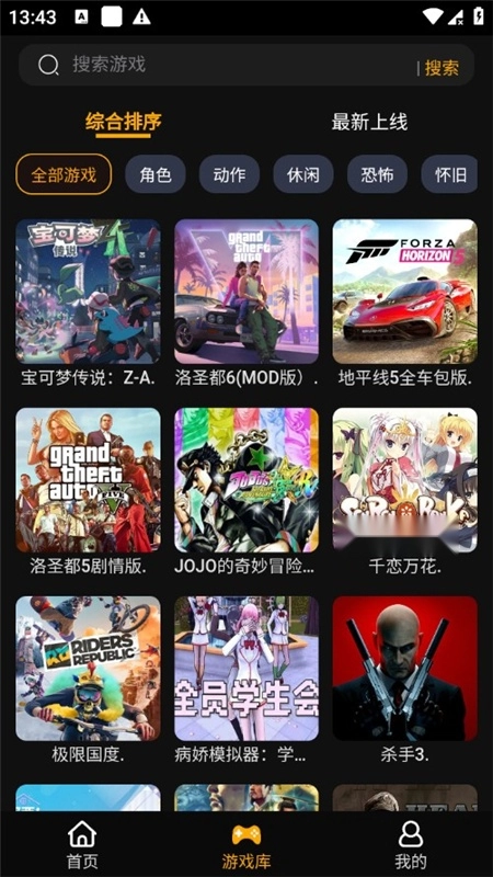 起飞云游戏最新版图4