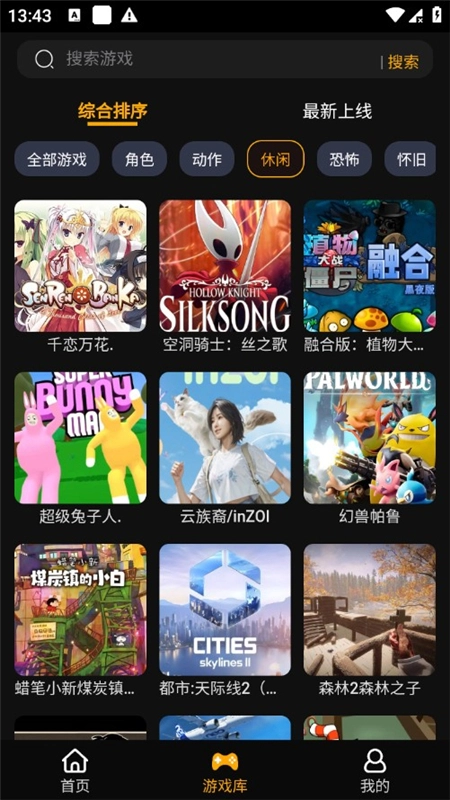 起飞云游戏最新版图5