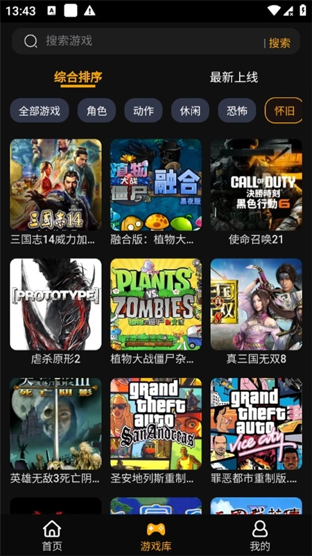 起飞云游戏最新版图6