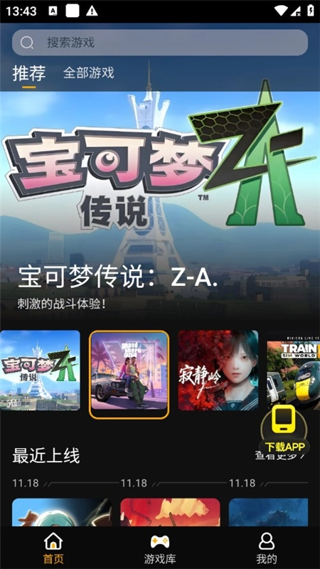 起飞云游戏最新版图7