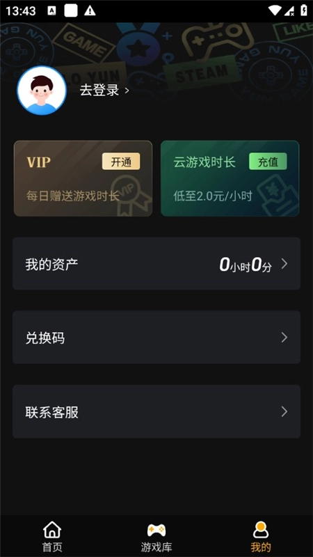 起飞云游戏最新版图8
