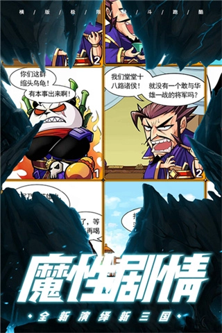 酷跑小英雄安卓版
