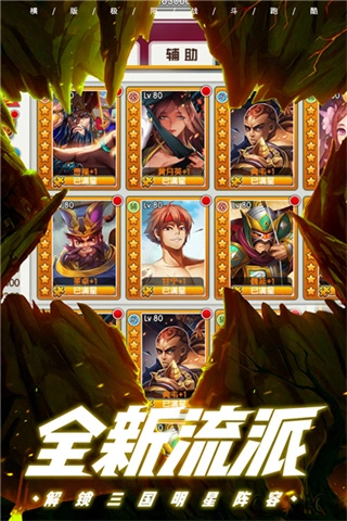 酷跑小英雄安卓版