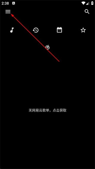 倒帶音樂(lè)官方版下載