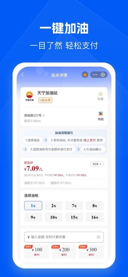骆驼加油正版图1